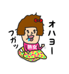 私は『熟女』（個別スタンプ：8）