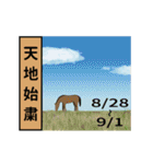 秋暦〜二十四節気と七十二候〜（個別スタンプ：5）