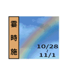 秋暦〜二十四節気と七十二候〜（個別スタンプ：17）