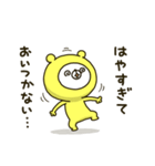 幸せの黄色いシロクマちゃんGT（個別スタンプ：10）