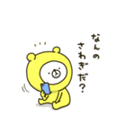 幸せの黄色いシロクマちゃんGT（個別スタンプ：29）