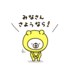 幸せの黄色いシロクマちゃんGT（個別スタンプ：38）