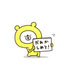 幸せの黄色いシロクマちゃんGT（個別スタンプ：40）