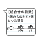 場合の数と確率、数列 -高校数学-（個別スタンプ：3）