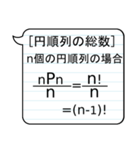 場合の数と確率、数列 -高校数学-（個別スタンプ：4）