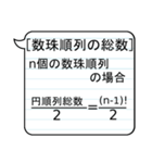 場合の数と確率、数列 -高校数学-（個別スタンプ：5）