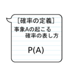 場合の数と確率、数列 -高校数学-（個別スタンプ：6）