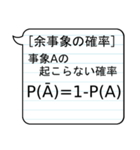 場合の数と確率、数列 -高校数学-（個別スタンプ：8）