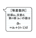 場合の数と確率、数列 -高校数学-（個別スタンプ：9）