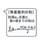 場合の数と確率、数列 -高校数学-（個別スタンプ：10）