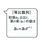 場合の数と確率、数列 -高校数学-（個別スタンプ：11）