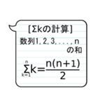 場合の数と確率、数列 -高校数学-（個別スタンプ：14）