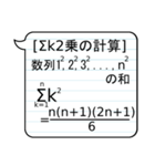 場合の数と確率、数列 -高校数学-（個別スタンプ：15）