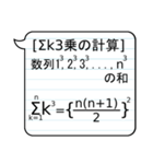 場合の数と確率、数列 -高校数学-（個別スタンプ：16）