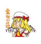 東方Projectスタンプ うざい感じの紅魔館（個別スタンプ：6）