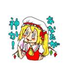 東方Projectスタンプ うざい感じの紅魔館（個別スタンプ：14）