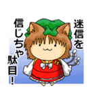 東方Project もちもち妖々夢（個別スタンプ：1）