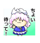 東方Project もちもち妖々夢（個別スタンプ：2）