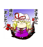 東方Project もちもち妖々夢（個別スタンプ：7）