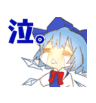 東方Project ゆるくて使いやすいスタンプ（個別スタンプ：1）