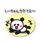 かわいいしーちゃん用スタンプ（個別スタンプ：25）