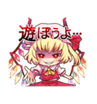 キュン！と東方Project（個別スタンプ：6）