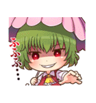 キュン！と東方Project（個別スタンプ：23）