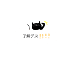 くろねこの吹き出し（日常会話）（個別スタンプ：4）