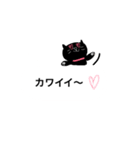 くろねこの吹き出し（日常会話）（個別スタンプ：8）