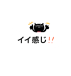 くろねこの吹き出し（日常会話）（個別スタンプ：16）