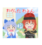 東方Project チルノの絵日記スタンプ（個別スタンプ：9）