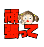 まおとデカ文字 1（個別スタンプ：1）