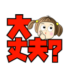 まおとデカ文字 1（個別スタンプ：7）