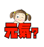 まおとデカ文字 1（個別スタンプ：15）