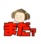 まおとデカ文字 1（個別スタンプ：21）