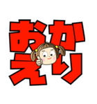 まおとデカ文字 1（個別スタンプ：23）