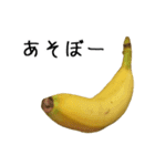 元気なバナナ 2（個別スタンプ：8）