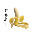 元気なバナナ 2（個別スタンプ：11）