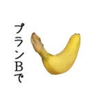 元気なバナナ 2（個別スタンプ：17）