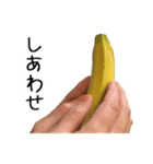 元気なバナナ 2（個別スタンプ：32）