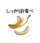 元気なバナナ 2（個別スタンプ：34）