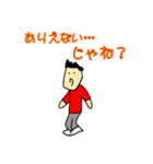 若者の一日 じゃね？（個別スタンプ：2）