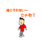 若者の一日 じゃね？（個別スタンプ：4）