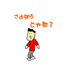 若者の一日 じゃね？（個別スタンプ：32）