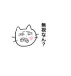 つかえるねこたち ゆるめ（個別スタンプ：28）