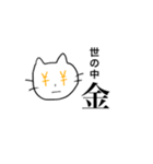 つかえるねこたち ゆるめ（個別スタンプ：32）