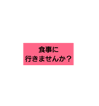 超使えるスタンプ（個別スタンプ：3）