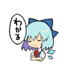 東方Project！日々スタンプ（個別スタンプ：29）