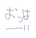 ドットスタンプ第1弾（個別スタンプ：13）