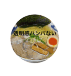 毎日ラーメン（個別スタンプ：35）